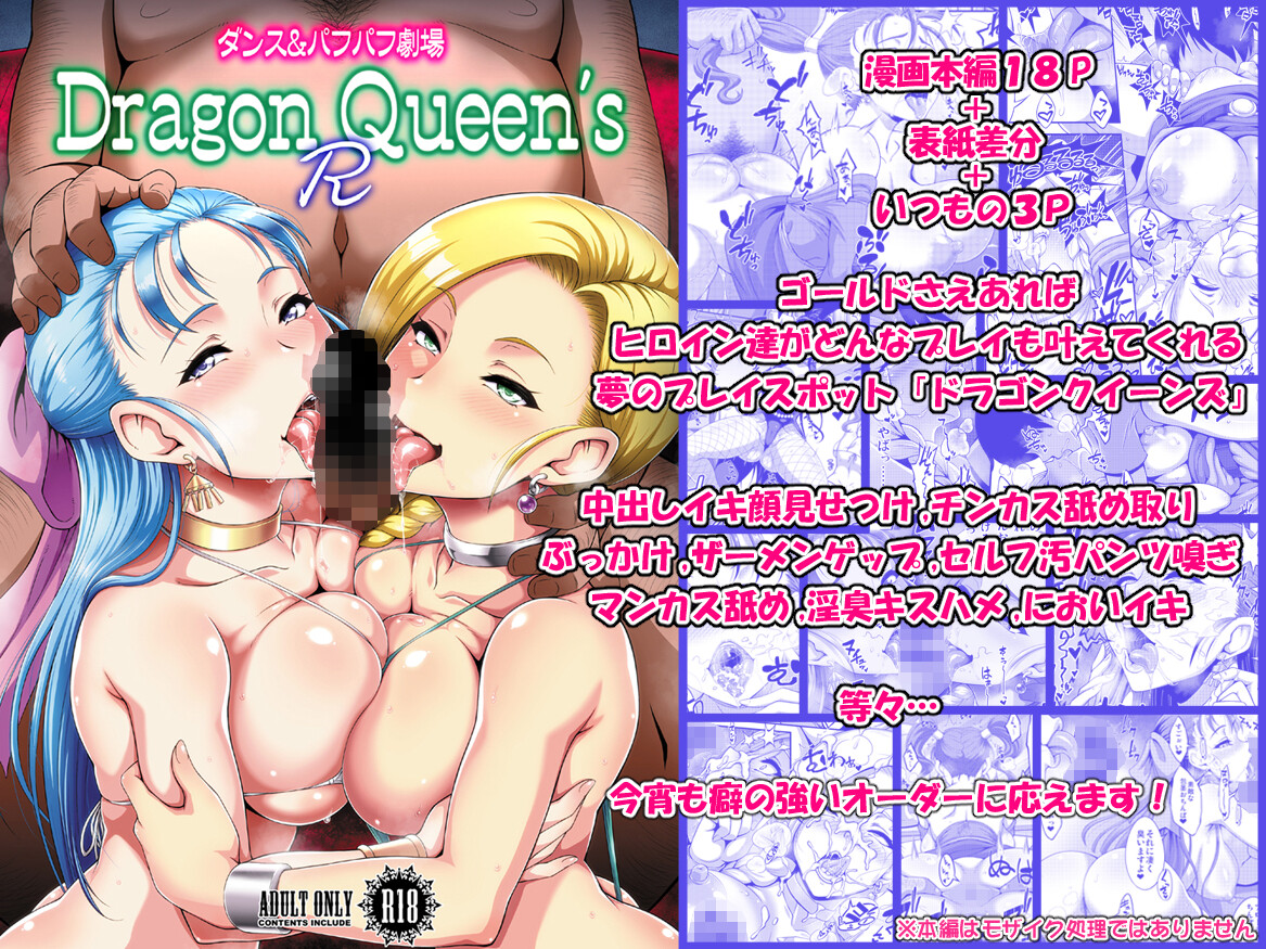 Hentai Manga Comic-DragonQueen's R-Read-26